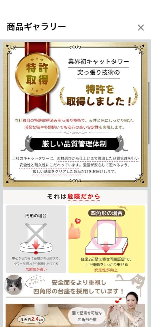 RAKU キャットタワー 突っ張り 木製 極太