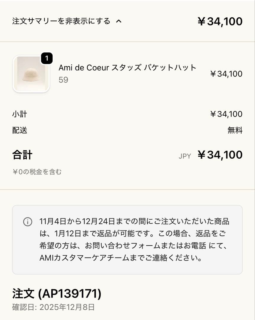 AMI PARIS アミパリス バケットハット ホワイト