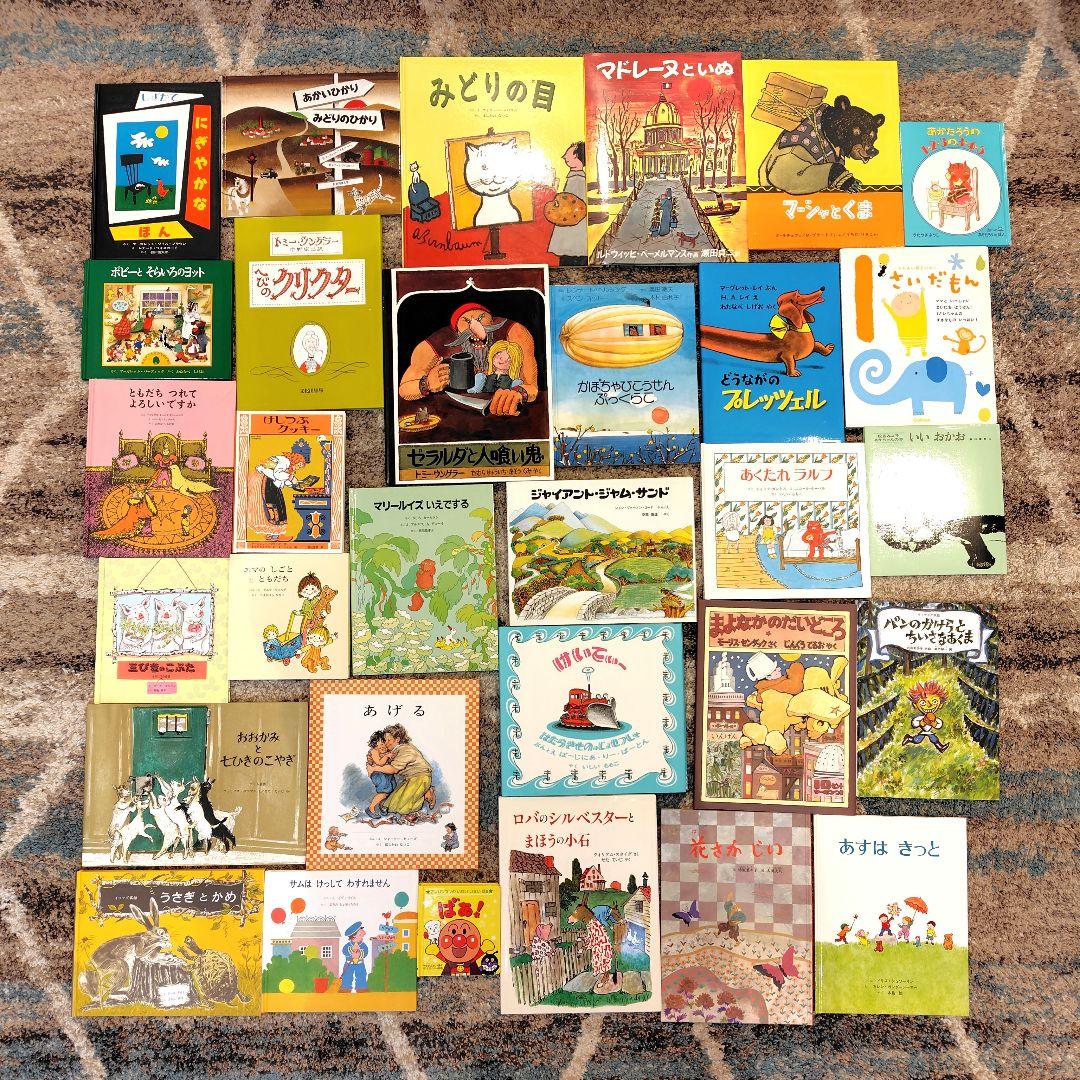童話館絵本中心　美品（ほとんどが未使用に近い）絵本　３１冊　まとめ売り