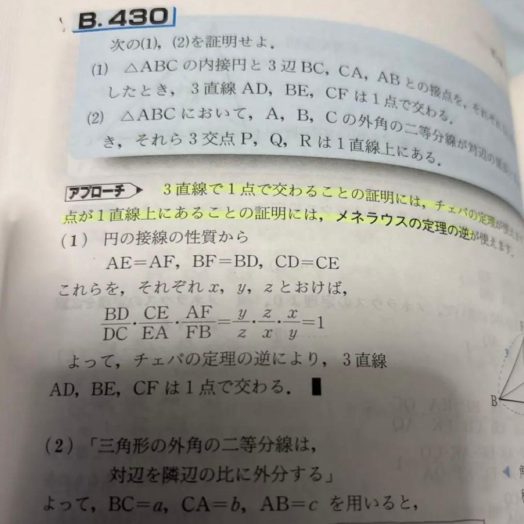 研文書院 大学への数学 全セット