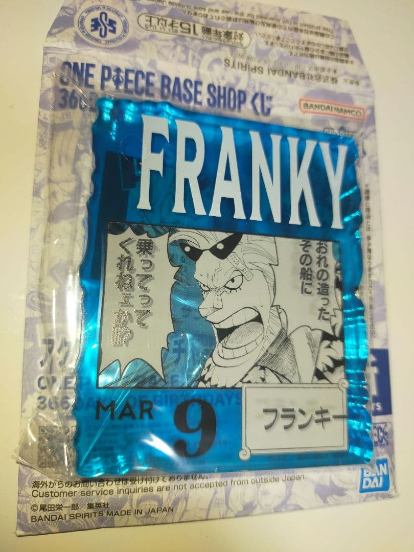 ベースショップくじ アクリルブロックチャーム　サンジ　フランキー　ロビン