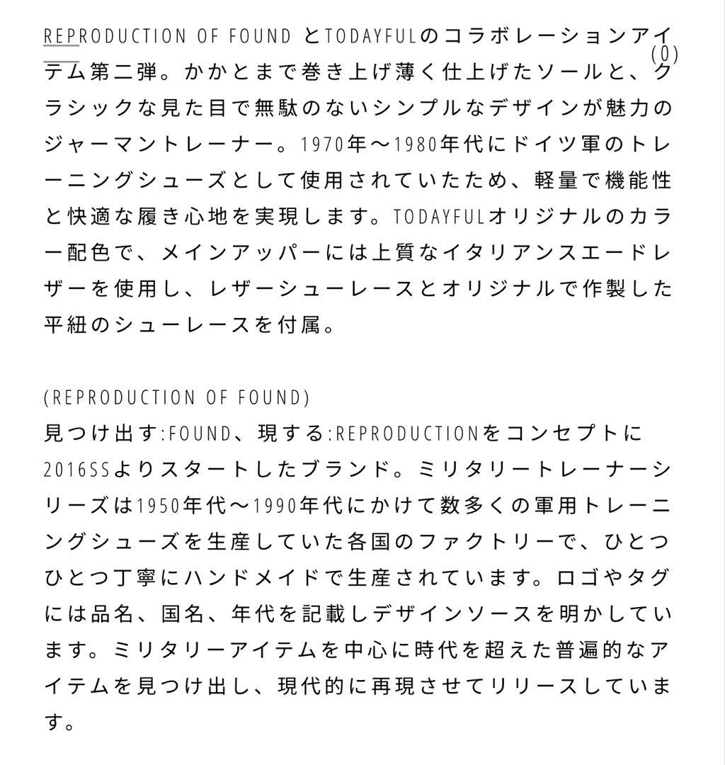 靴 TODAYFUL German Trainer