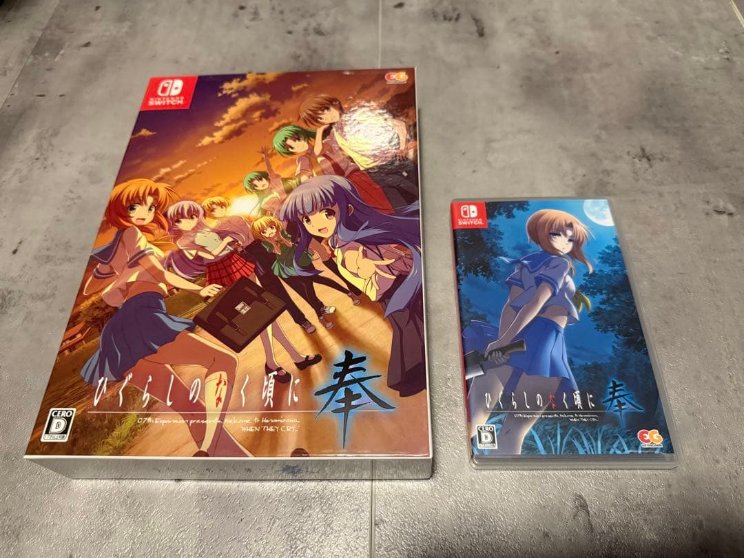 ひぐらしのなく頃に 奉 完全生産限定版 Switch版