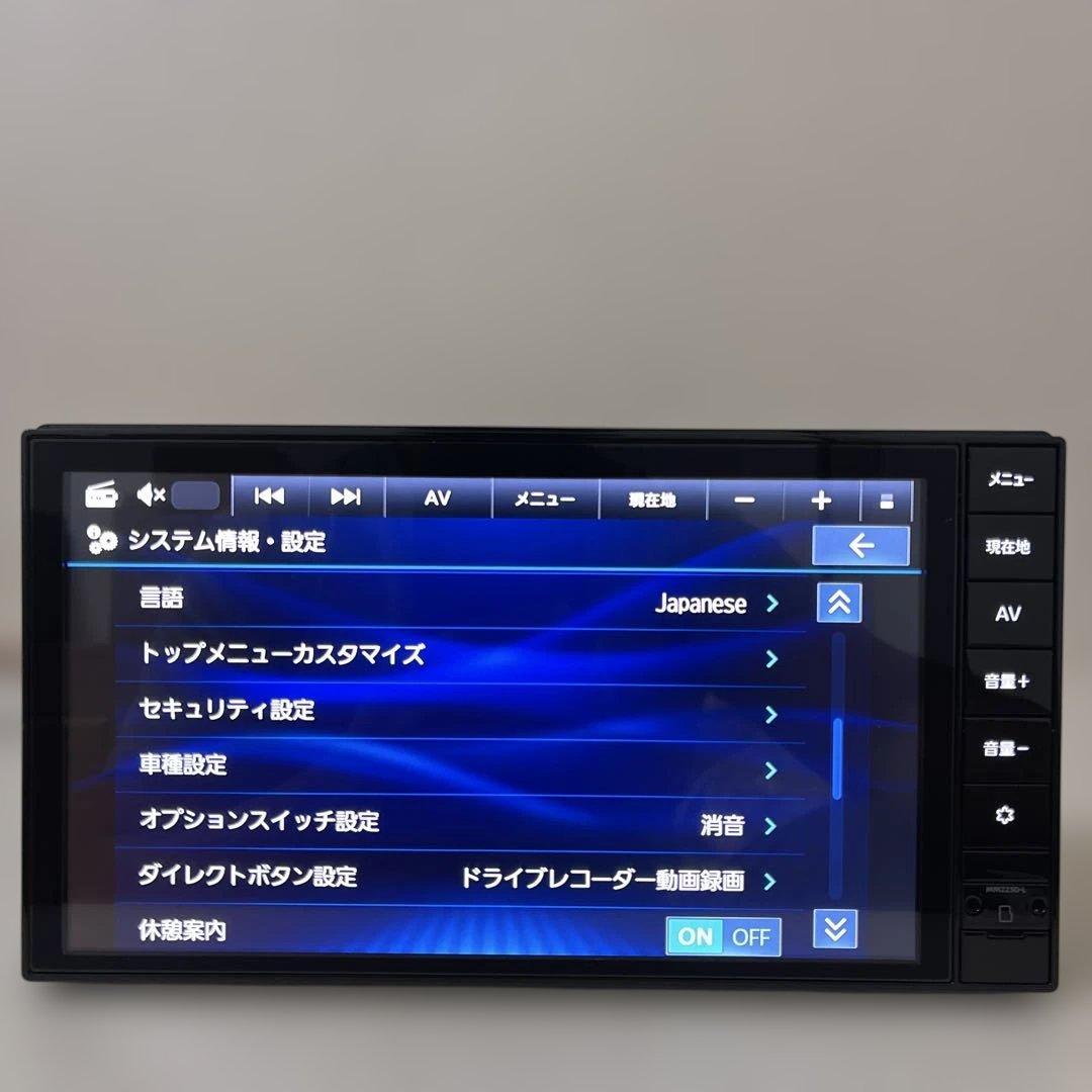 日産カーナビゲーションシステム MM223D-L 地図データ 2023/2024