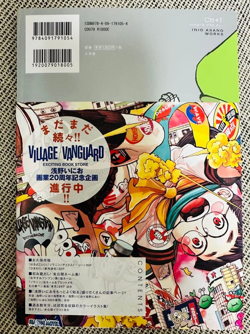 浅野いにお　映画　ソラニン　うみべの女の子　零落　Ctrl+T 他 １２点　美品