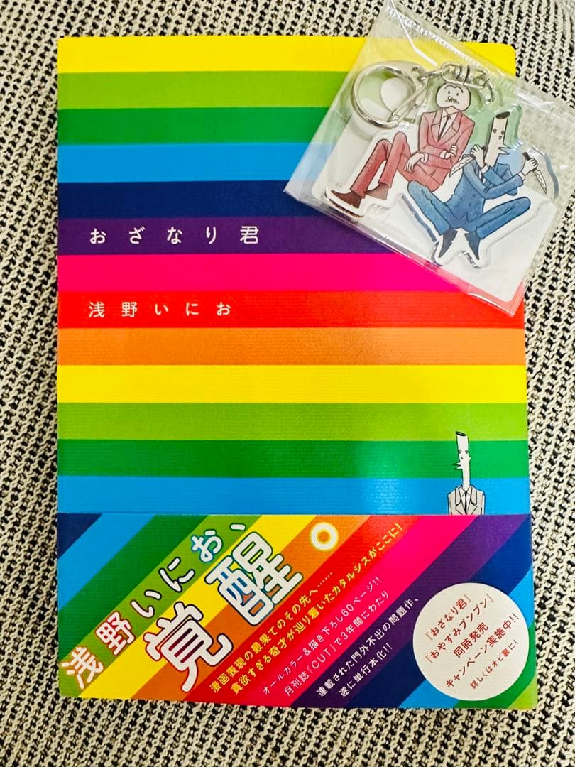 浅野いにお　映画　ソラニン　うみべの女の子　零落　Ctrl+T 他 １２点　美品