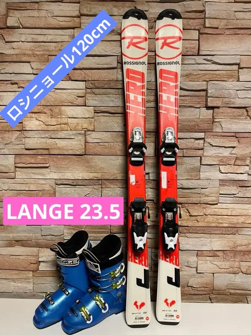 ジュニアスキーセット　ロシニョールHERO120 ラングスキーブーツ23.5