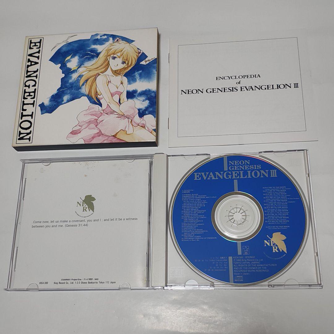 新世紀エヴァンゲリオン CD 7枚セット