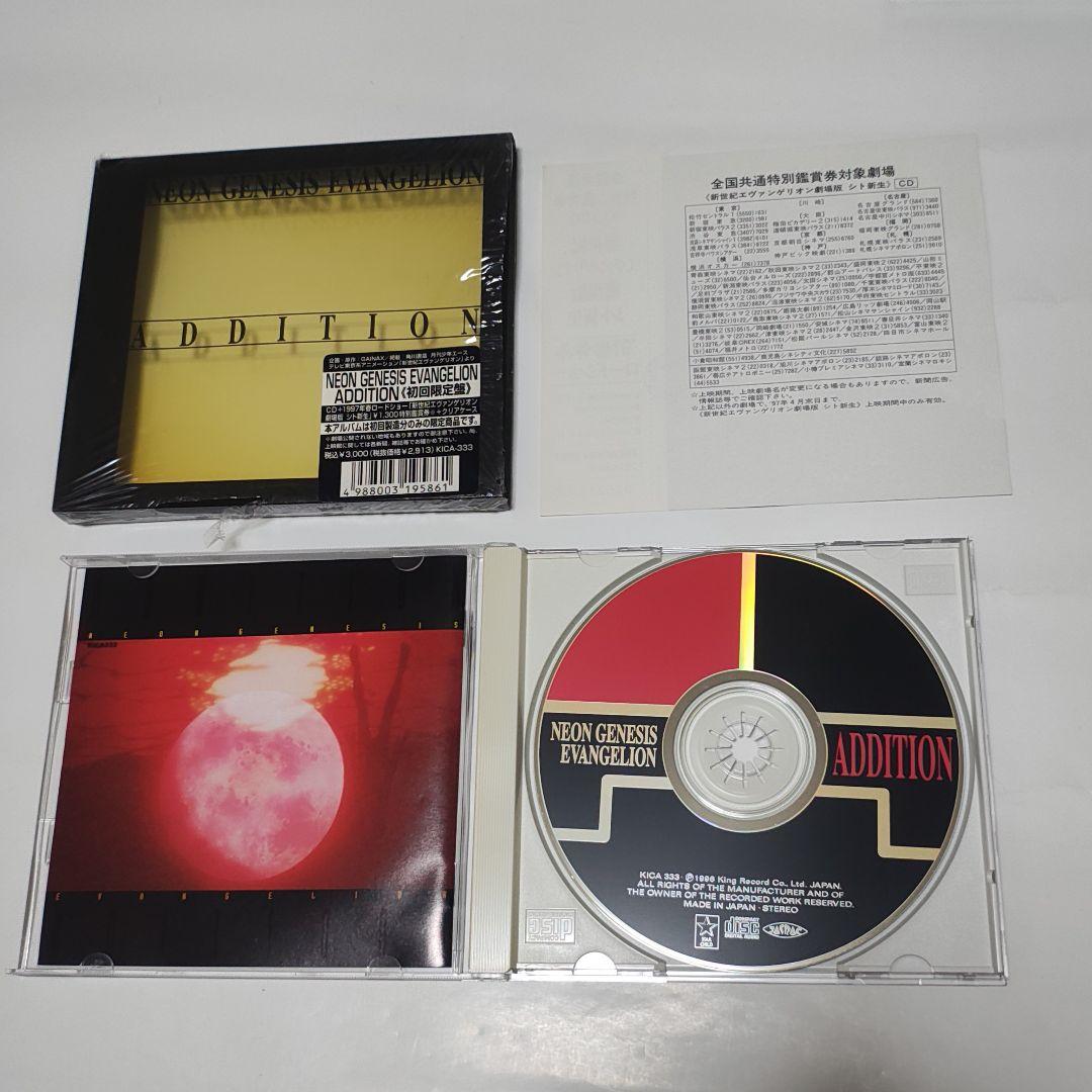 新世紀エヴァンゲリオン CD 7枚セット