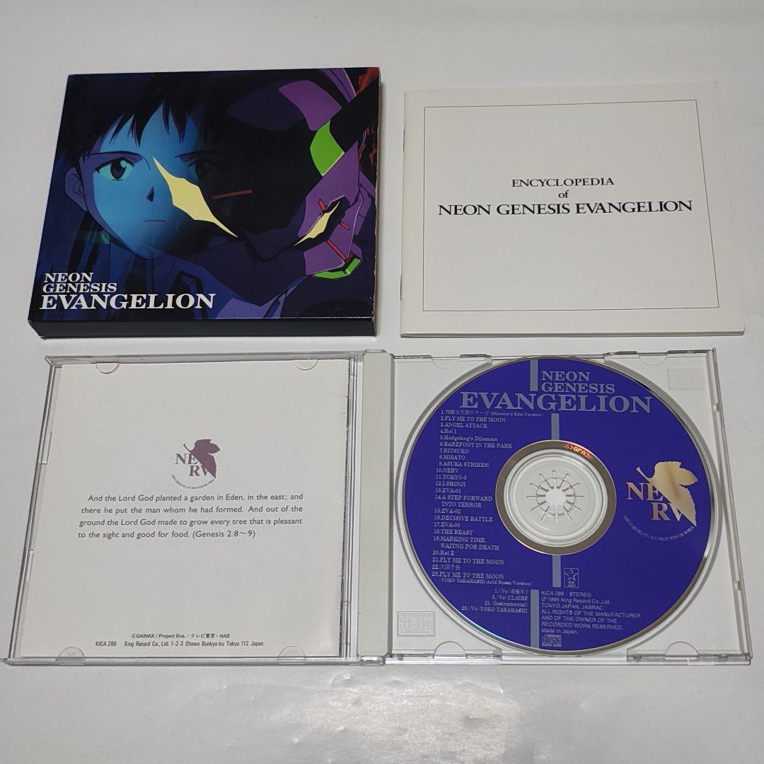 新世紀エヴァンゲリオン CD 7枚セット