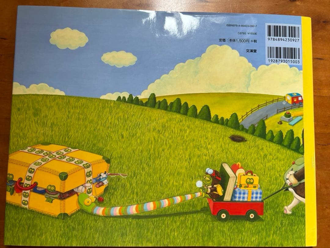 島田ゆか:バムとケロのなかまたち　既7巻セット