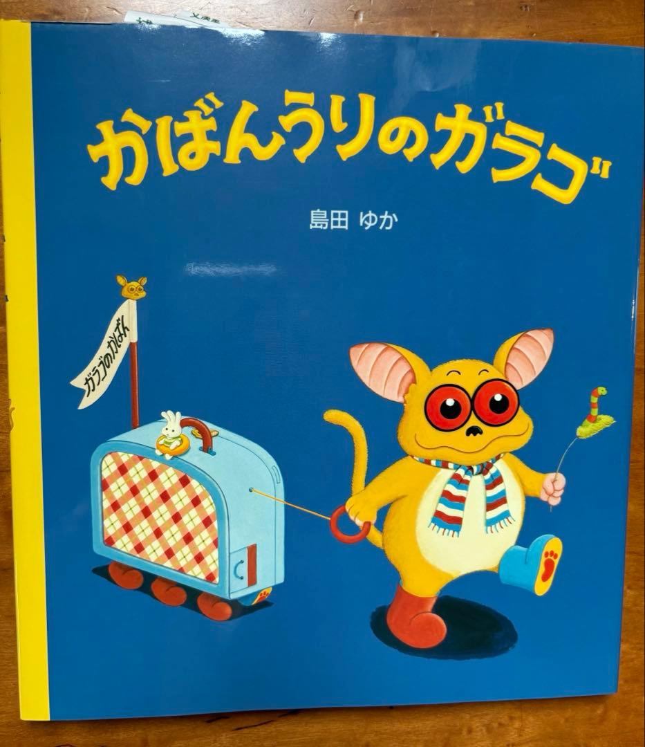 島田ゆか:バムとケロのなかまたち　既7巻セット