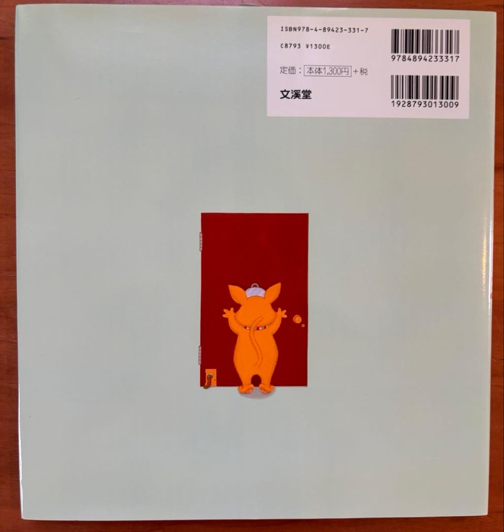 島田ゆか:バムとケロのなかまたち　既7巻セット