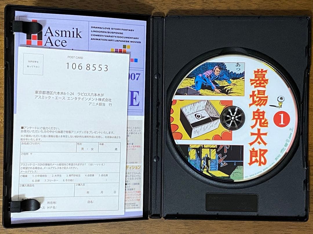 【DVD】墓場鬼太郎 ★初回限定生産版　★全4巻セット