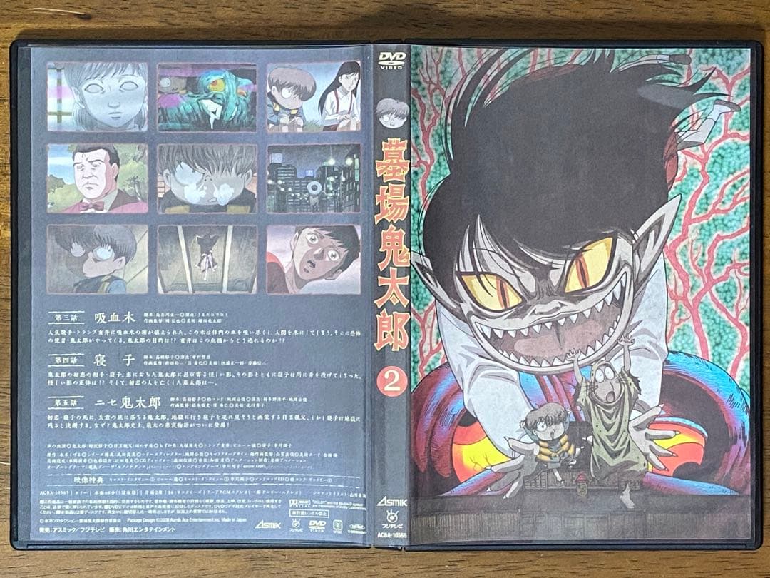 【DVD】墓場鬼太郎 ★初回限定生産版　★全4巻セット