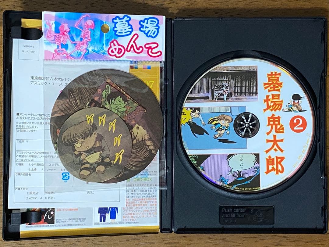 【DVD】墓場鬼太郎 ★初回限定生産版　★全4巻セット