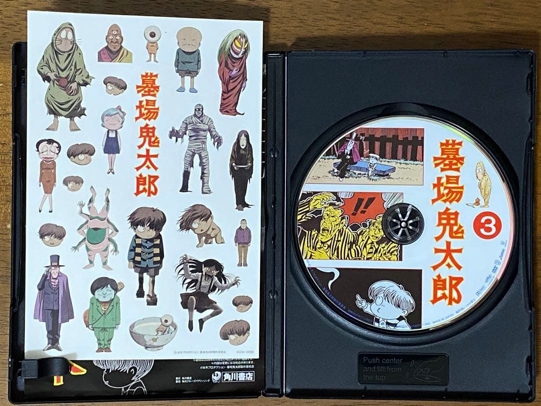 【DVD】墓場鬼太郎 ★初回限定生産版　★全4巻セット