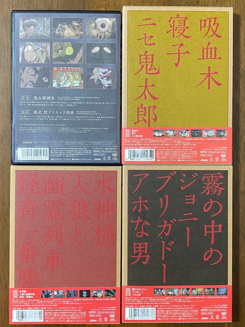 【DVD】墓場鬼太郎 ★初回限定生産版　★全4巻セット