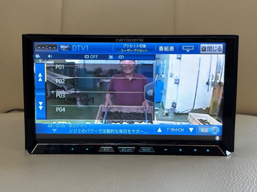 カロッツェリア AVIC-ZH07 地図データ 2013