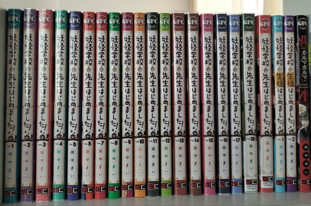 妖怪学校の先生はじめました！漫画全巻+関連本3冊