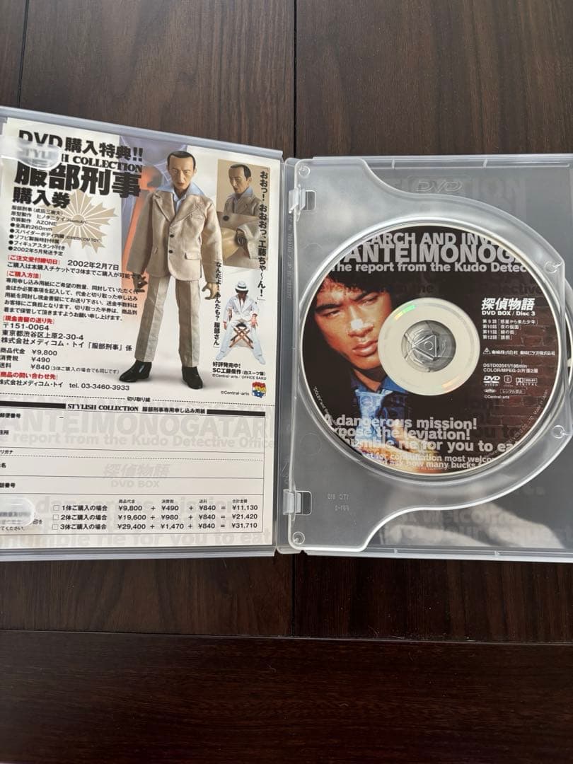 探偵物語DVD-BOX〈初回生産限定・8枚組〉