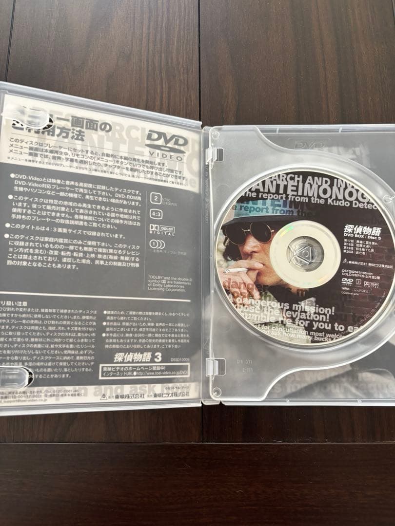 探偵物語DVD-BOX〈初回生産限定・8枚組〉