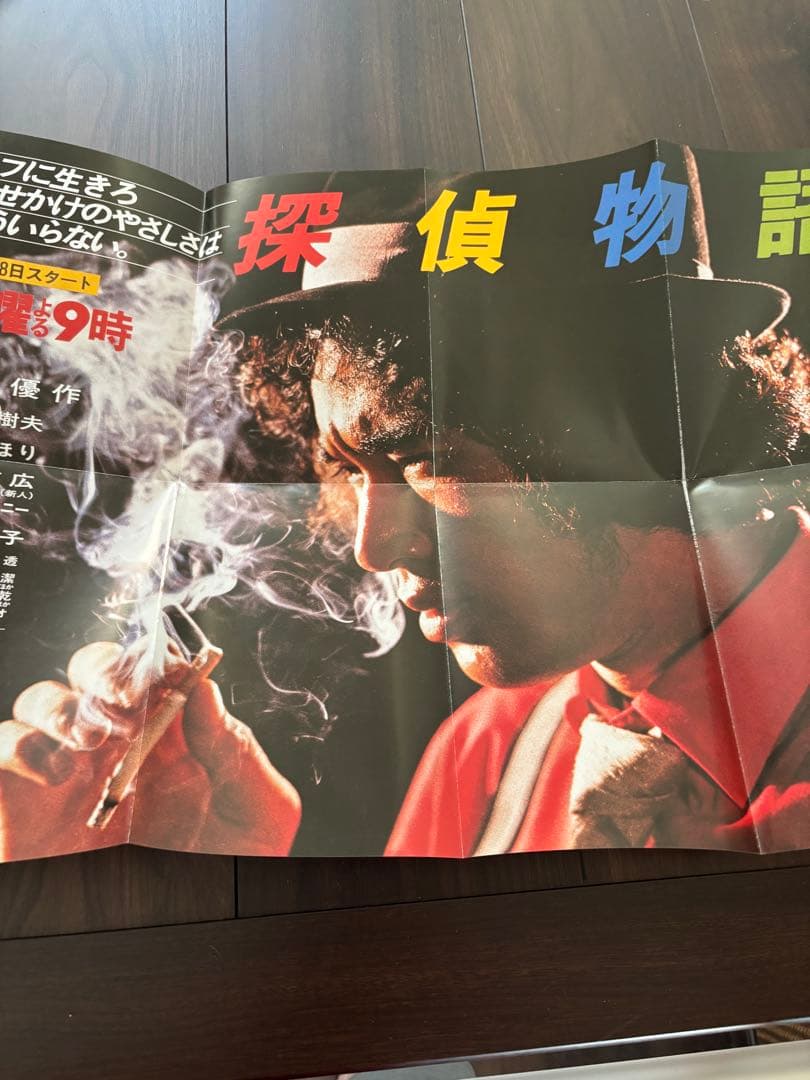 探偵物語DVD-BOX〈初回生産限定・8枚組〉