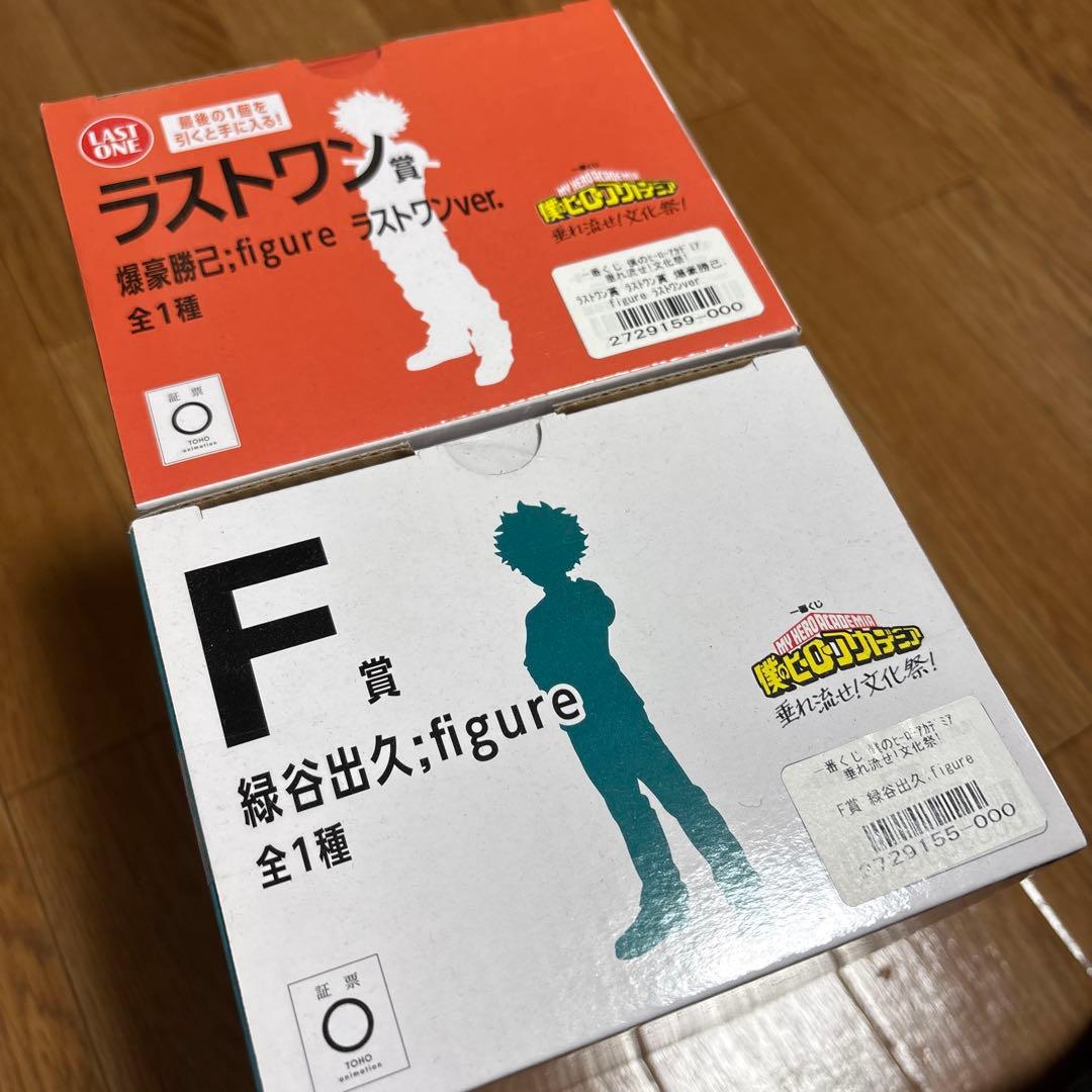 一番くじ　ヒロアカ　垂れ流せ！文化祭　爆豪勝己　ラストワン　フィギュア セット