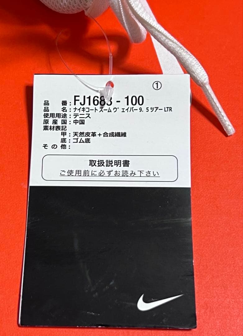 シューズ(男性用) NIKE ZOOM VAPOR 9.5 TOUR LTR