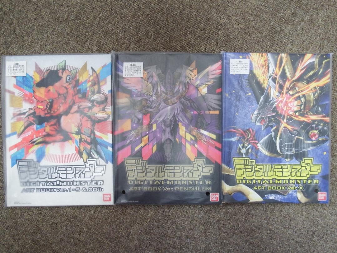 デジタルモンスター ART BOOK 3点セット