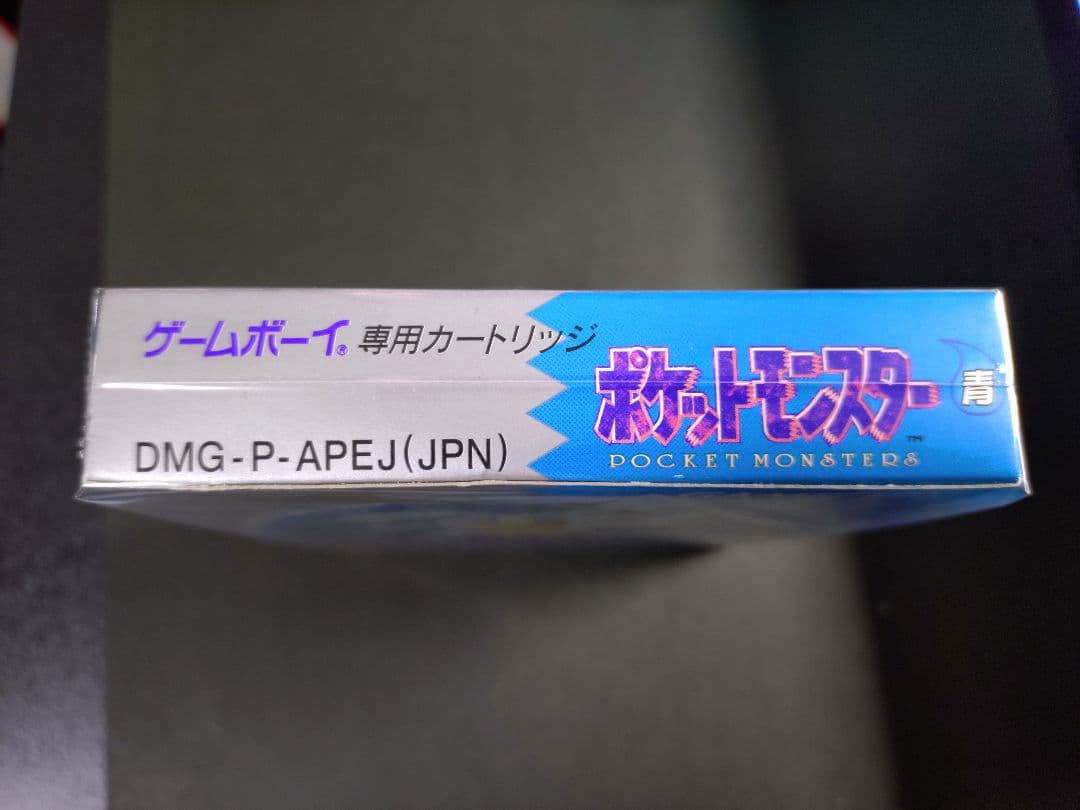 【新品未開封】ゲームボーイソフト ポケットモンスター青 初代 当時品 任天堂