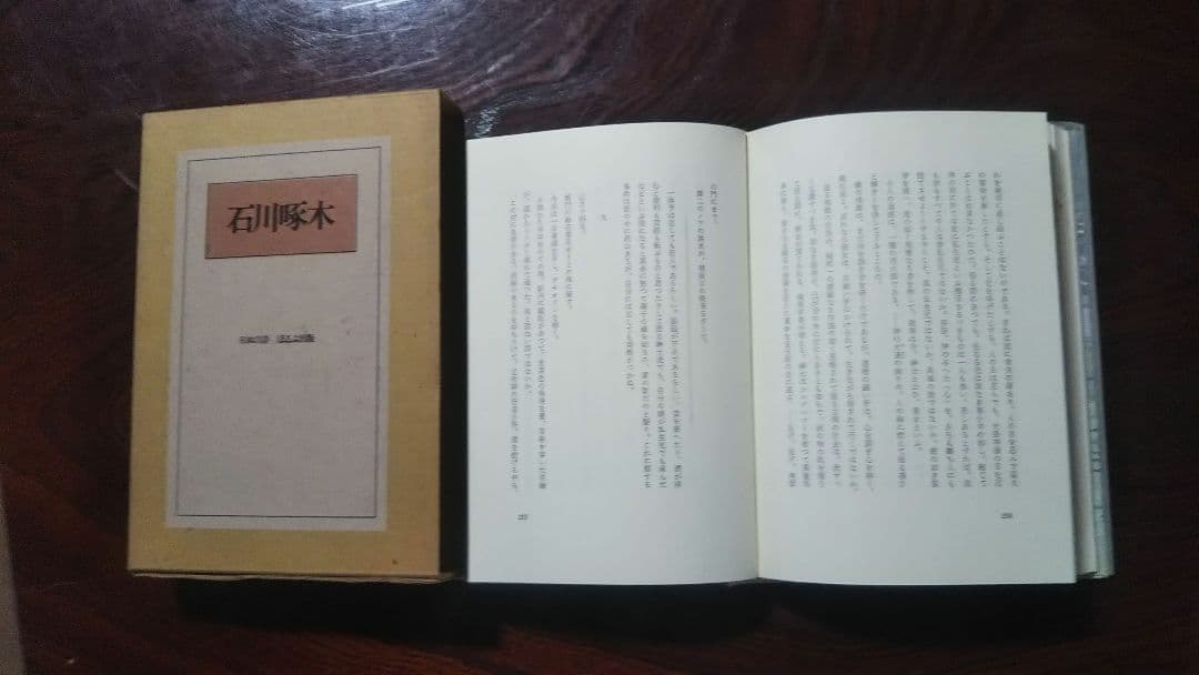 「日本の詩」ほるぷ出版 全２５巻中２３巻 全て初版本