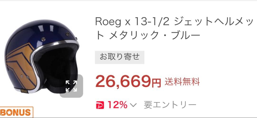 noob　ジェットヘルメット メタリック・ブルー　(装飾品)