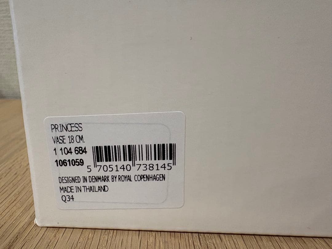 【新品・未使用】  プリンセス ベース 18cm