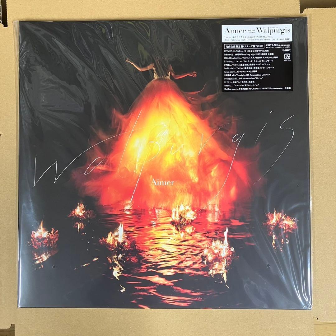 Aimer ／Walpurgis 完全生産限定アナログ盤レコード