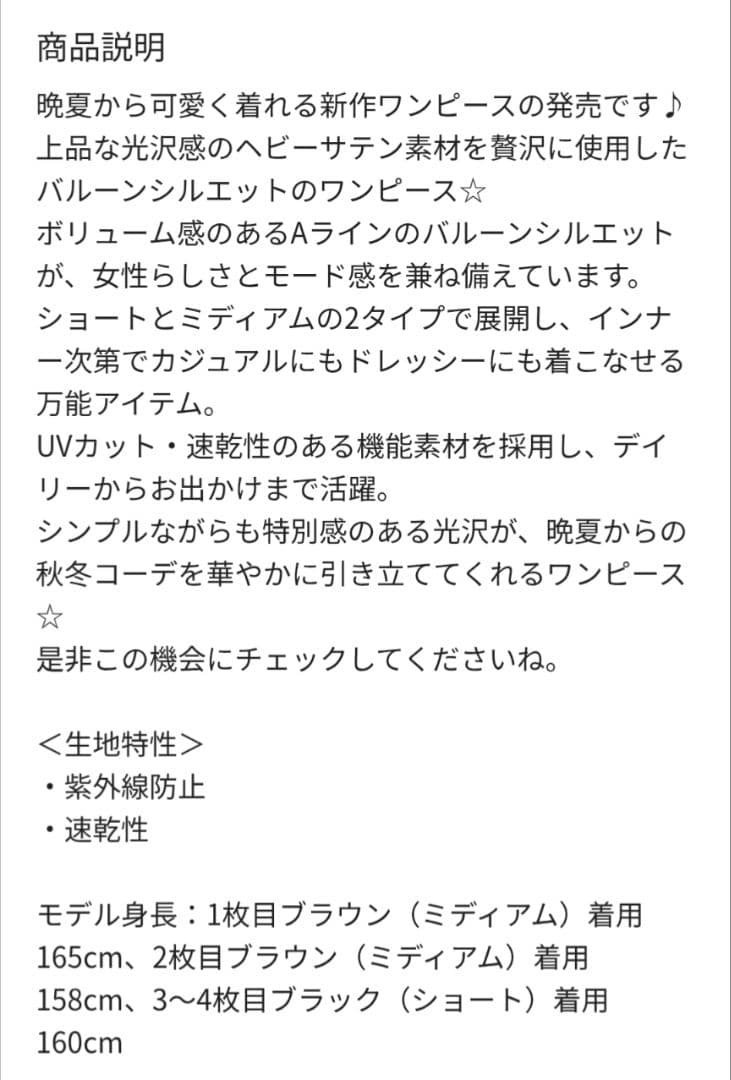 最終お値下げ　souffle balloon OP