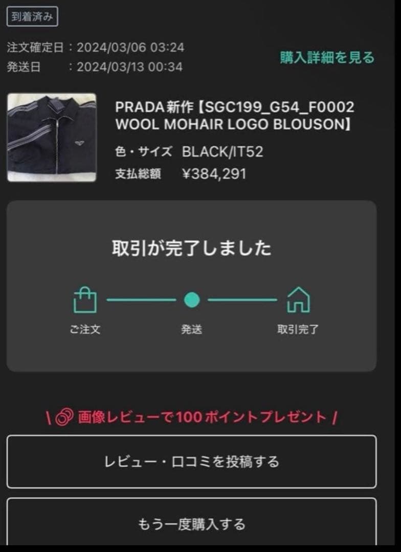 モヘア　ウール　トラックジャケット