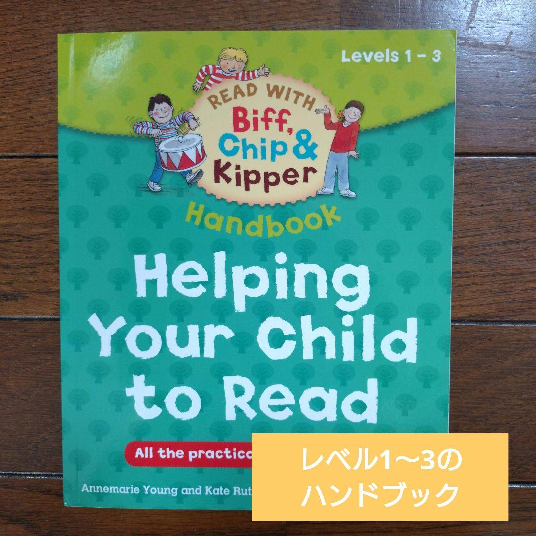 ORT レベル1〜6 （58冊セット） オックスフォードリーディングツリー