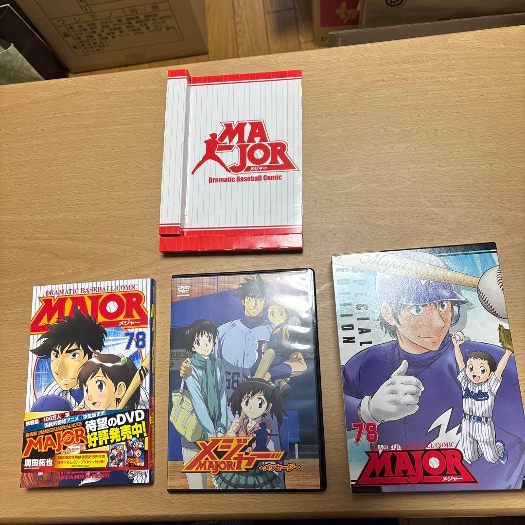 MAJOR 全巻セット 1-78巻+限定OVA+MAJOR 2nd 1-24巻