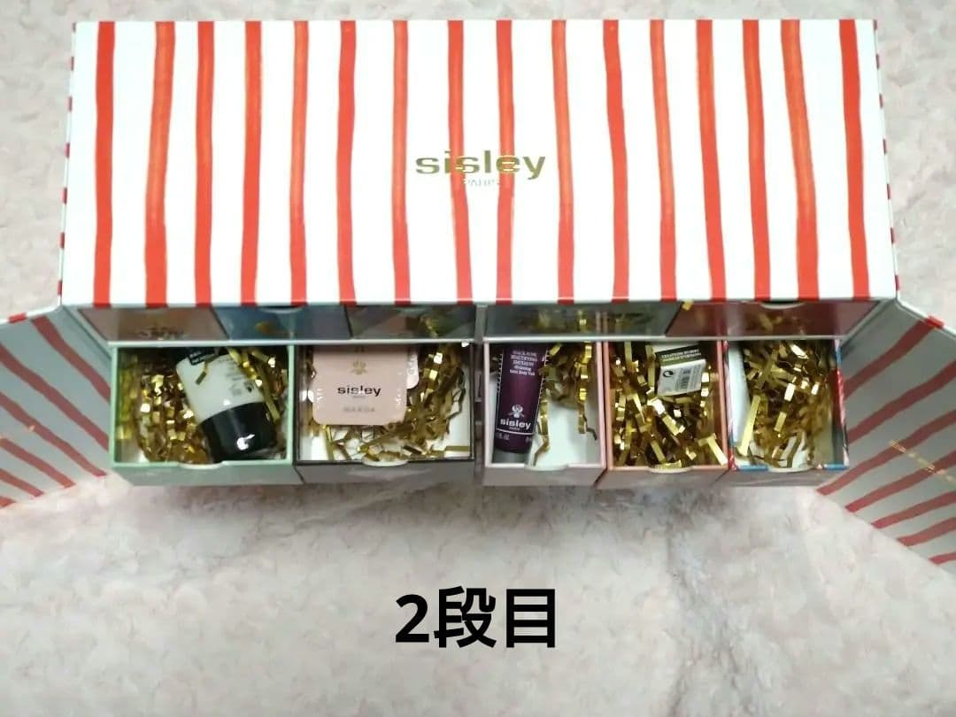 新品未使用 シスレー sisleyアドベントカレンダー2025