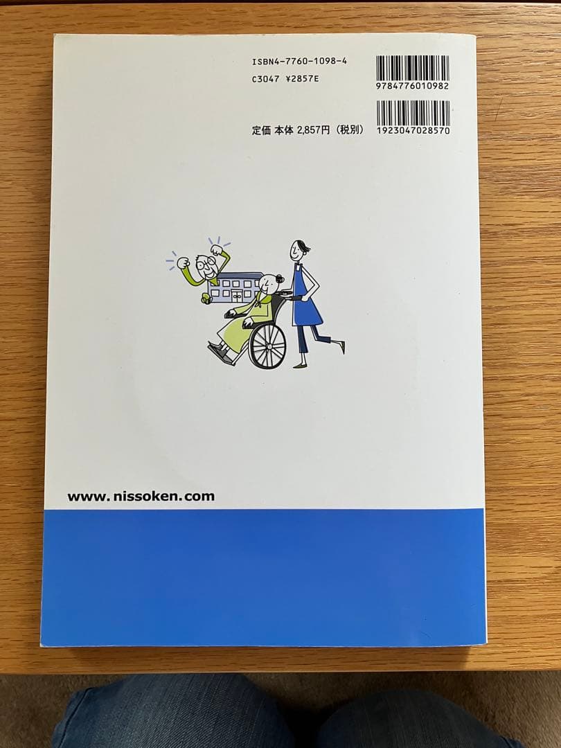 ケアプラン作成ガイド&CD-ROM