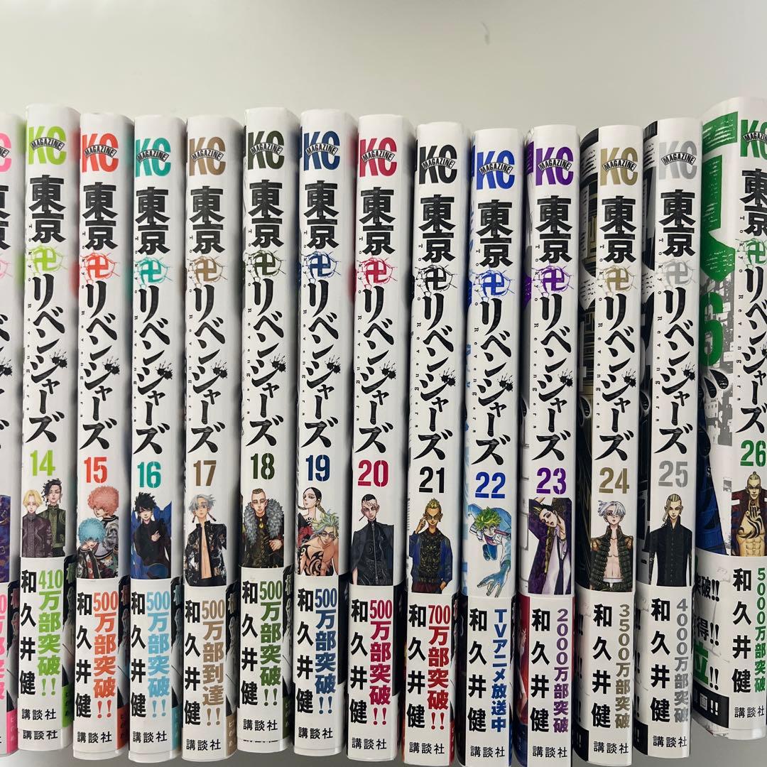東京卍リベンジャーズ 1-29巻セット