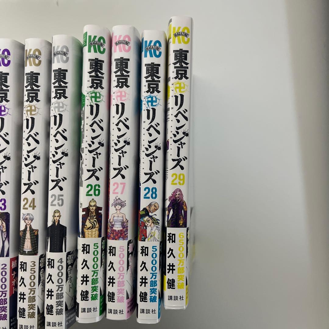 東京卍リベンジャーズ 1-29巻セット
