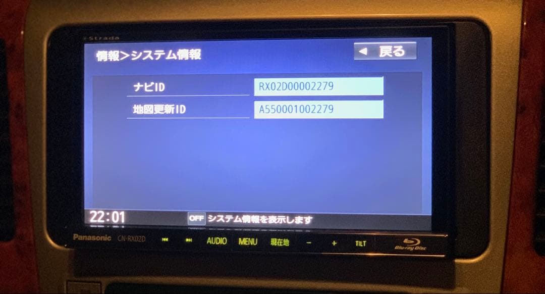 PANASONIC カーナビ CN-RX02D