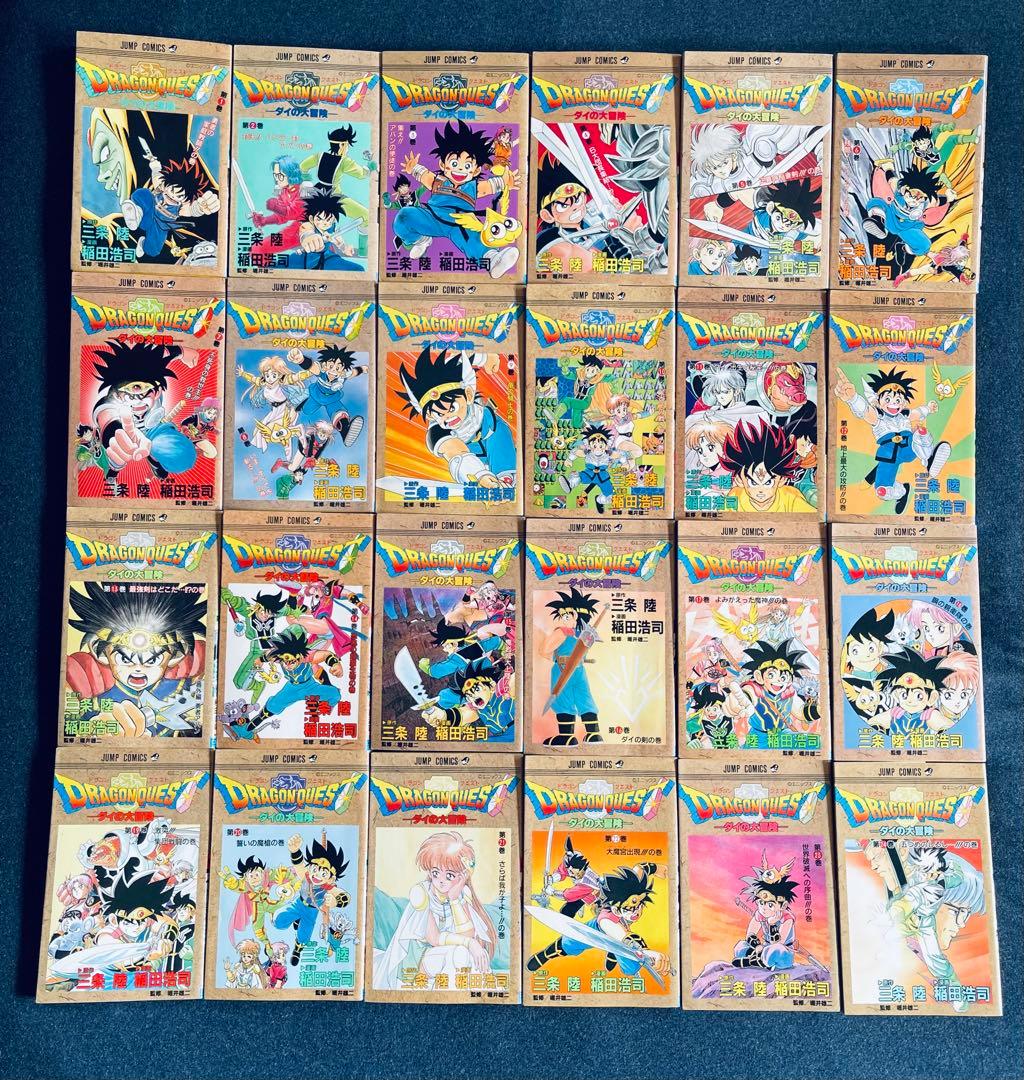 【全巻初版】ドラゴンクエスト~ダイの大冒険 ~ 全37巻 ★ +おまけ