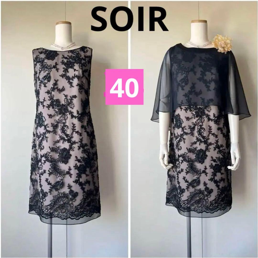 新品東京ソワールMARIKO KOHGAマリココウガケープ付きドレス