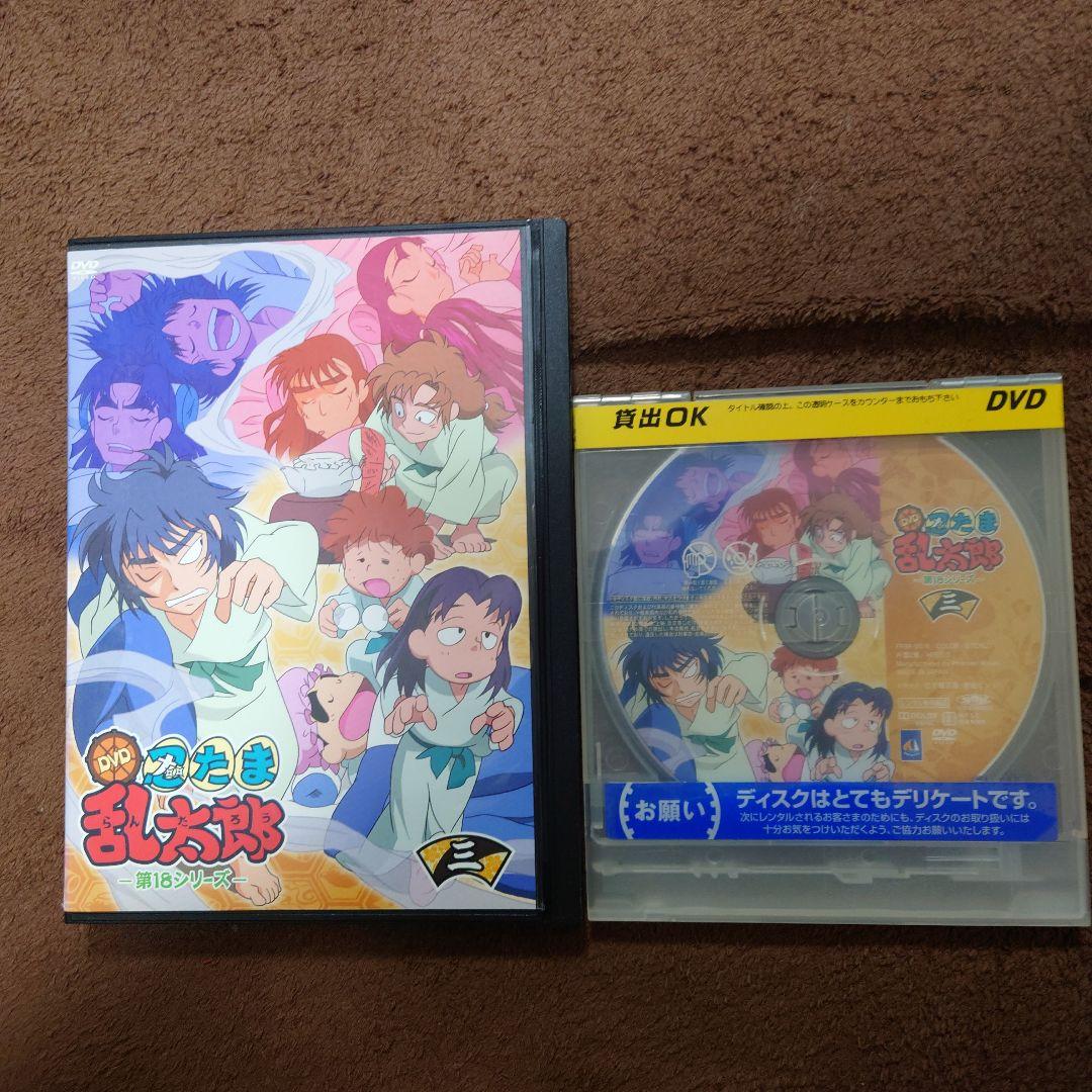 忍たま乱太郎 第18シリーズ DVD