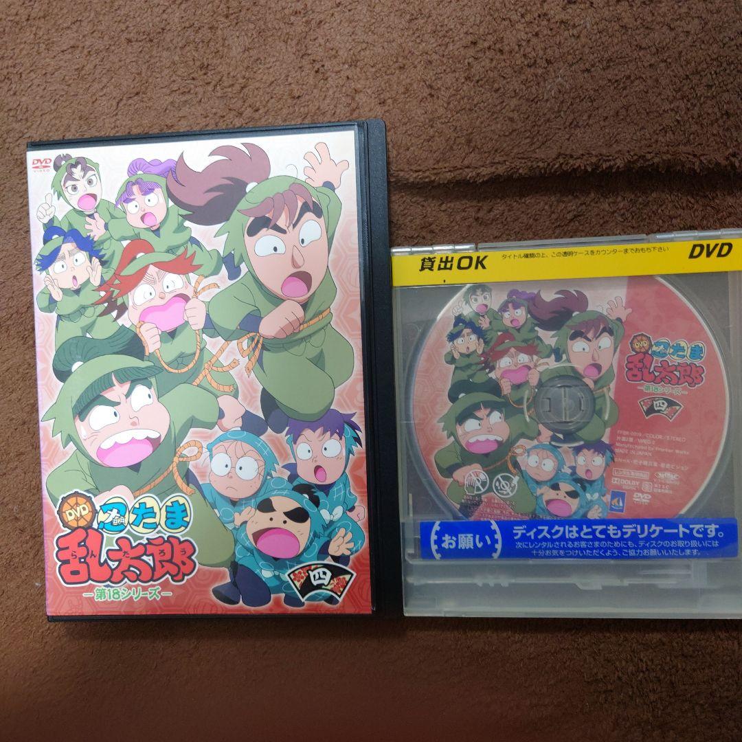 忍たま乱太郎 第18シリーズ DVD