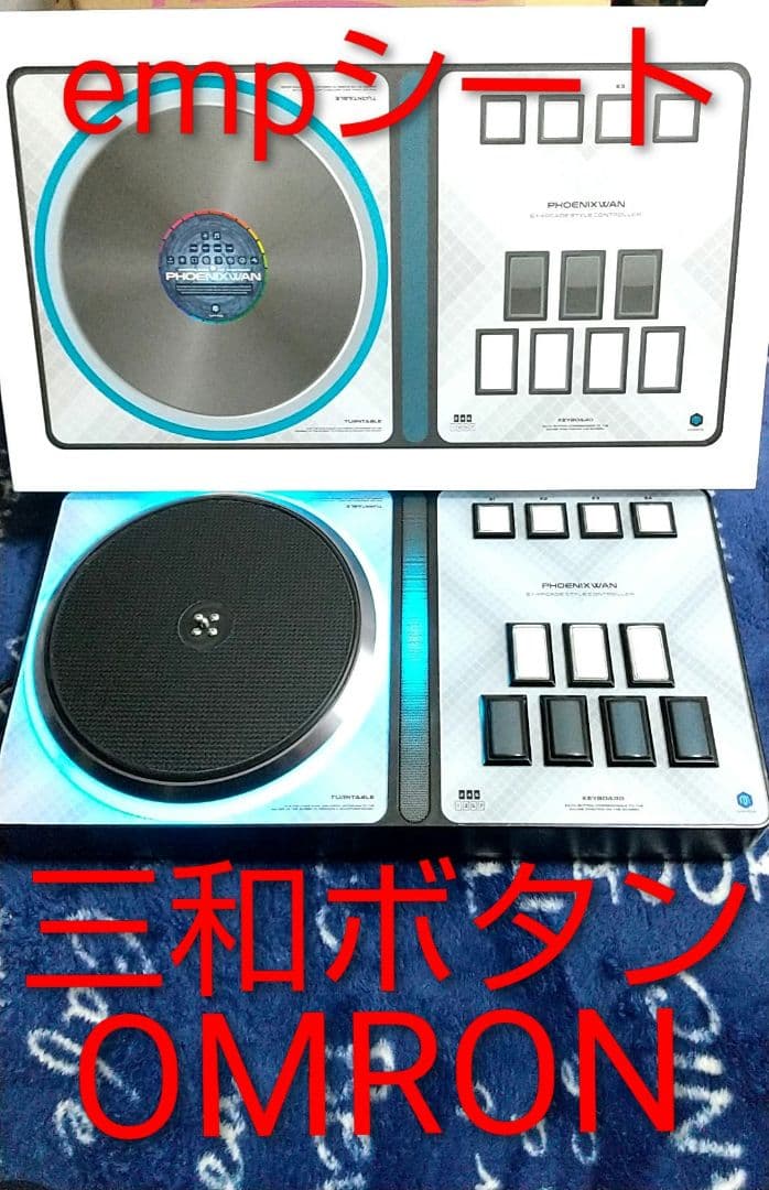 emp ビートマニア フェニックスワン PHOENIXWAN フェニワン 三和