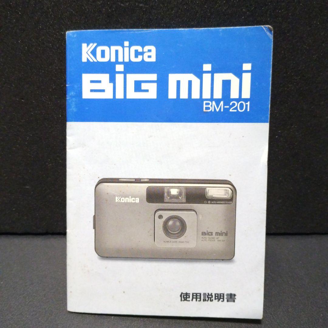 N*様 Konikaコニカ、BiGmini ビッグミニBM-201 動作確認済み